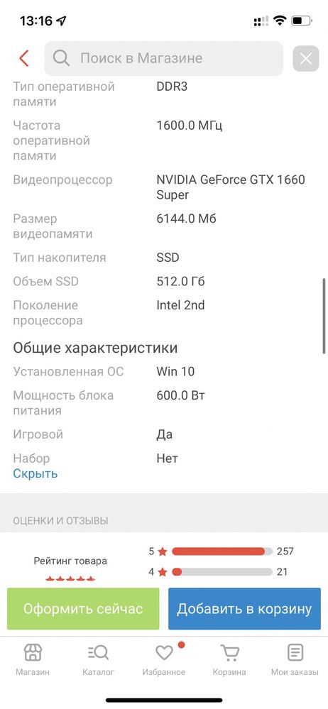 Игровой Процессор