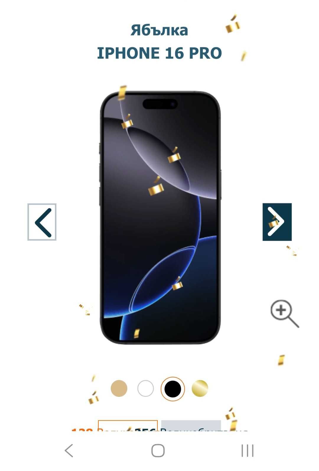Iphone 16 pro продавам