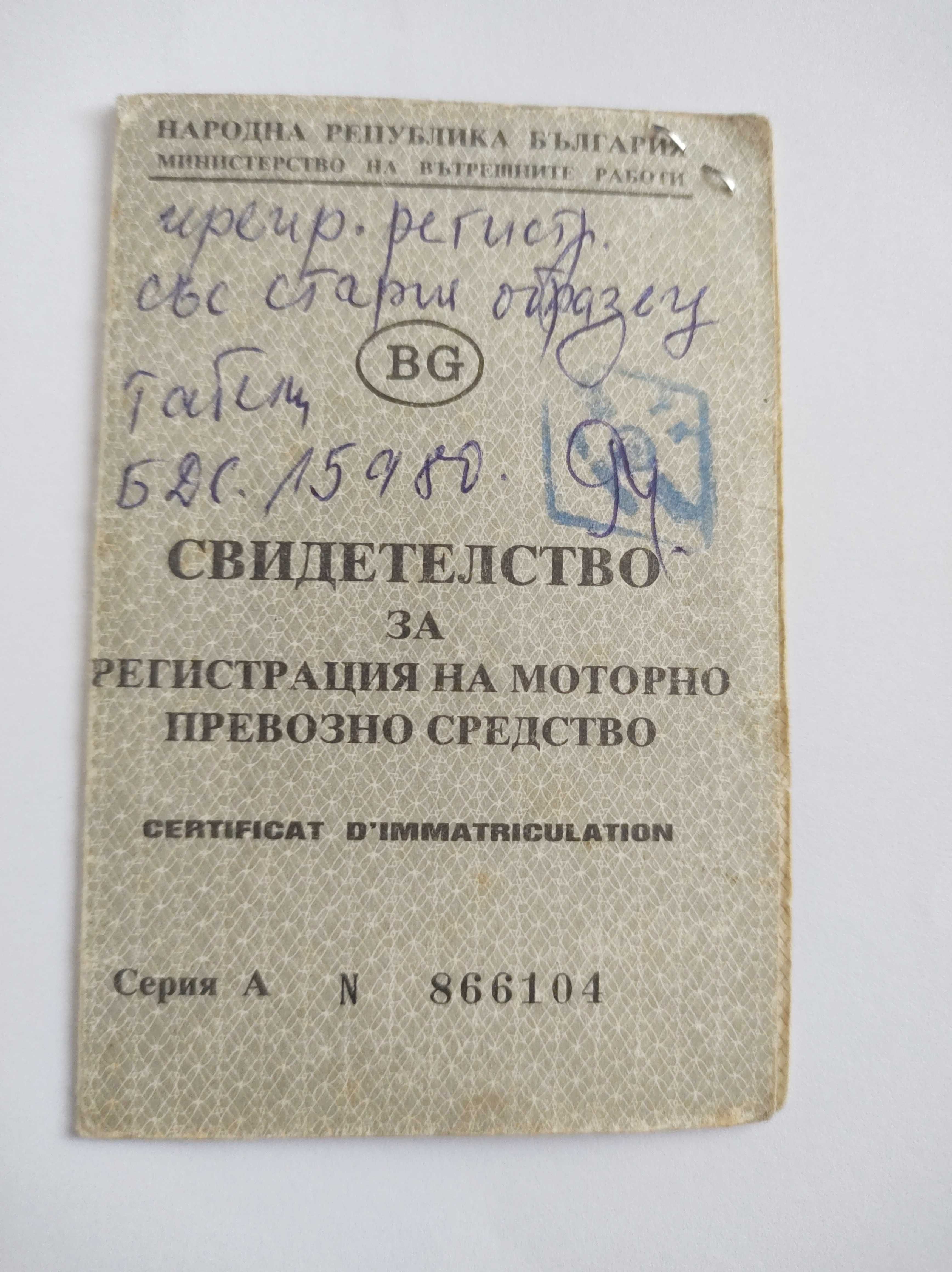 Мотопед Балкан 50