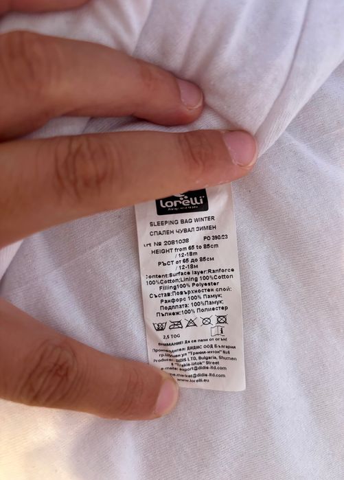Зимен спален чувал Lorelli -2.5 tog