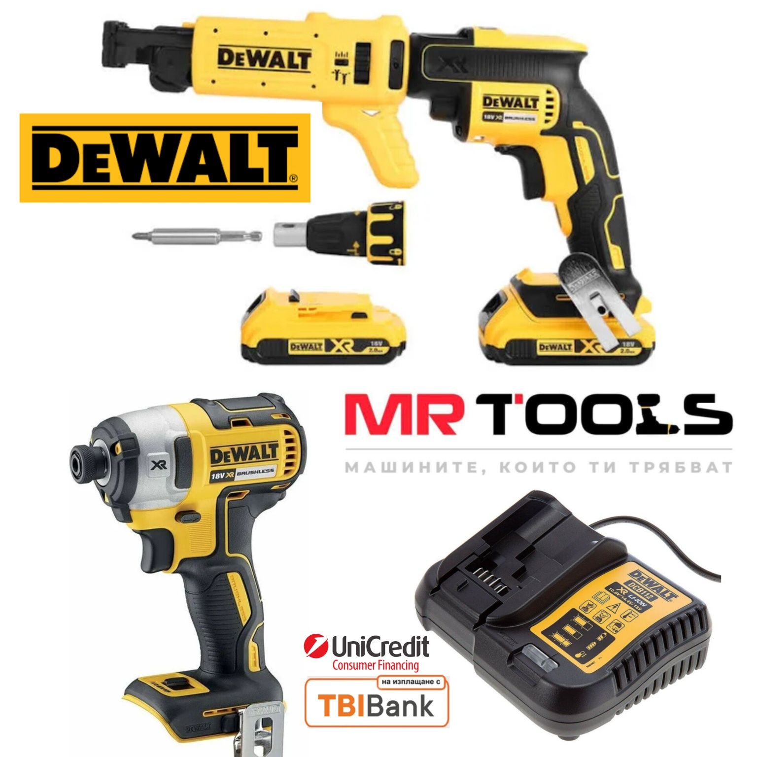 Комплект DeWALT Винтоверт за гипсокартон DCF620 и Импакт DCF887