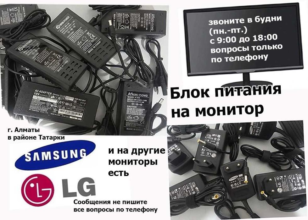 -адаптер-блок-питания-