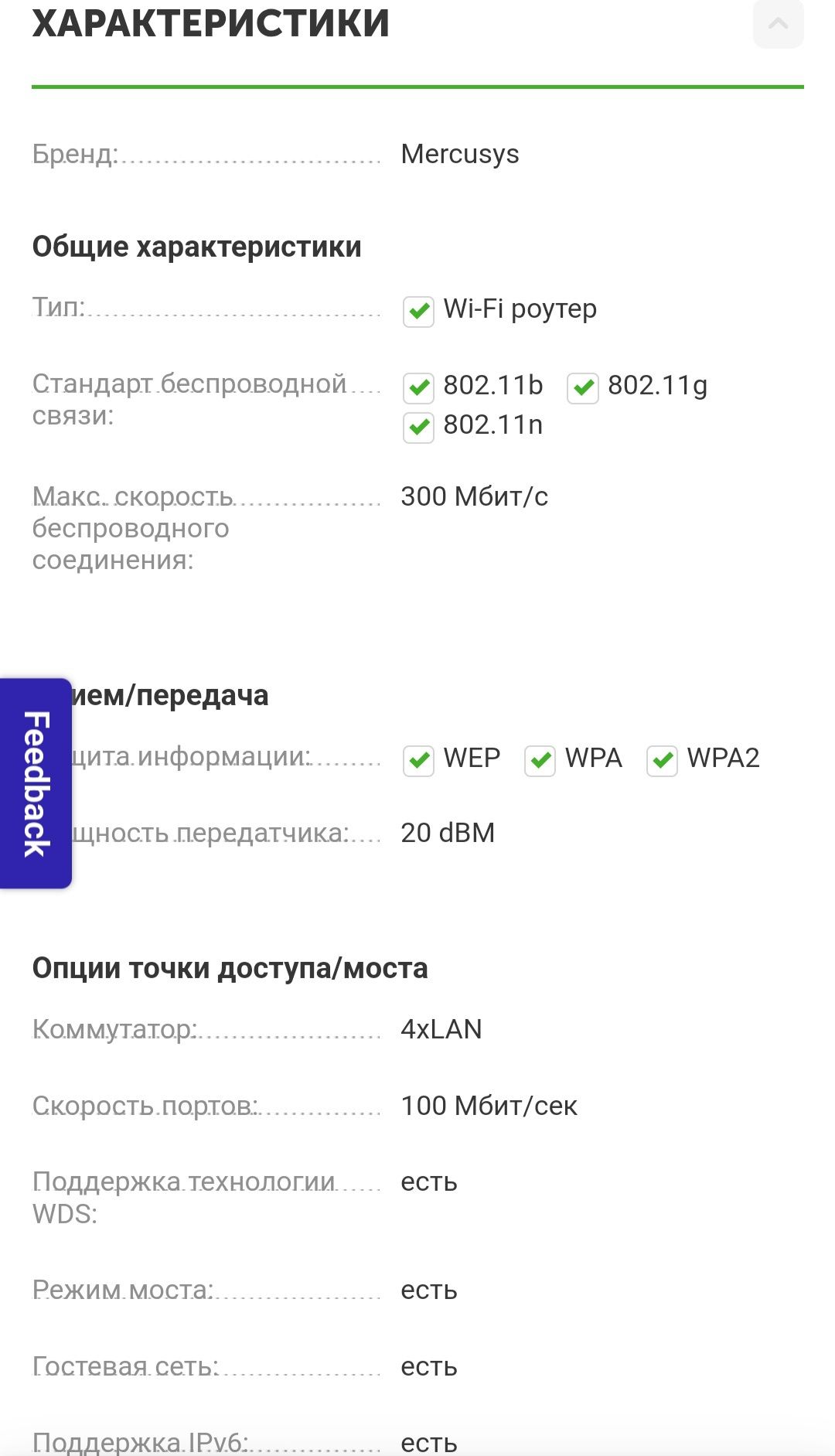 Wi Fi router Mercusys mw305R