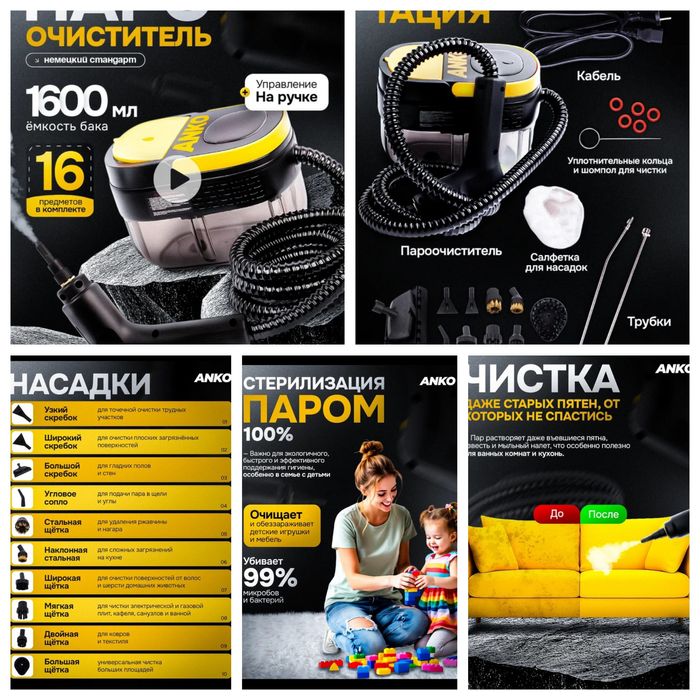 Продается пароочиститель