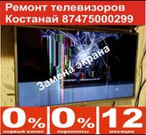 Матрицы / экраны на телевизоры под заказ и установка