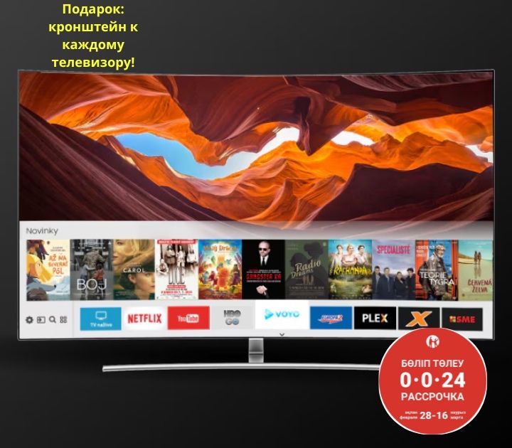 Новые телевизоры Samsung, LG, Yasin – отличные цены!