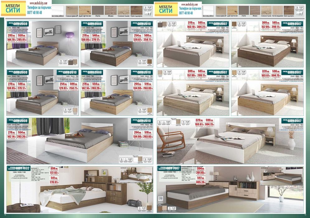 Спалня с нощни шкафчета СИТИ 7031 -промо цена до 17.12! MEBELICITY.COM