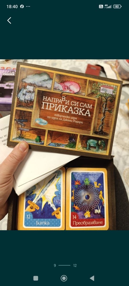 Образователни/занимателни игри