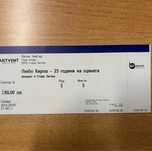 Билети концерт Любо Киров Стара Загора