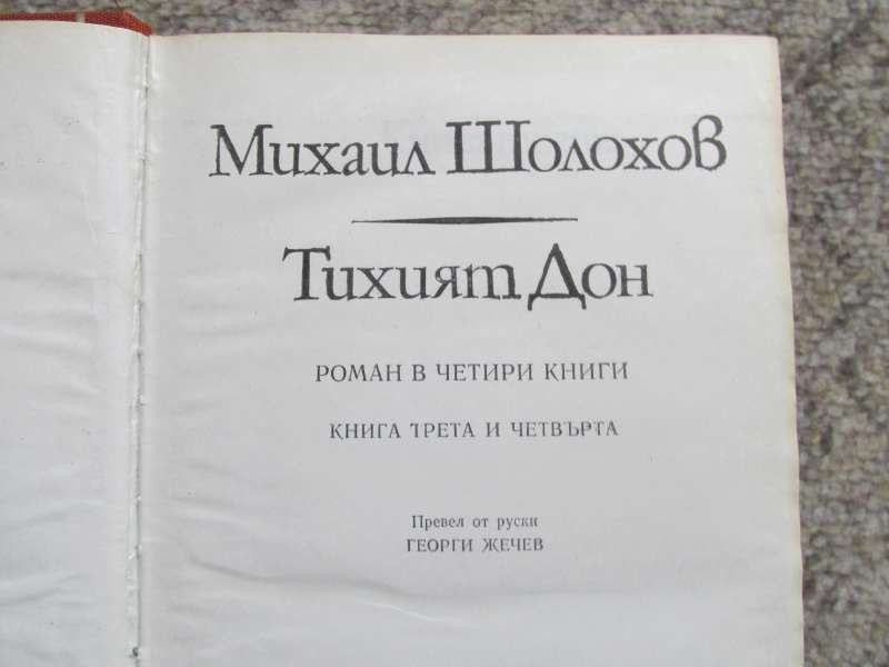 Класически книги