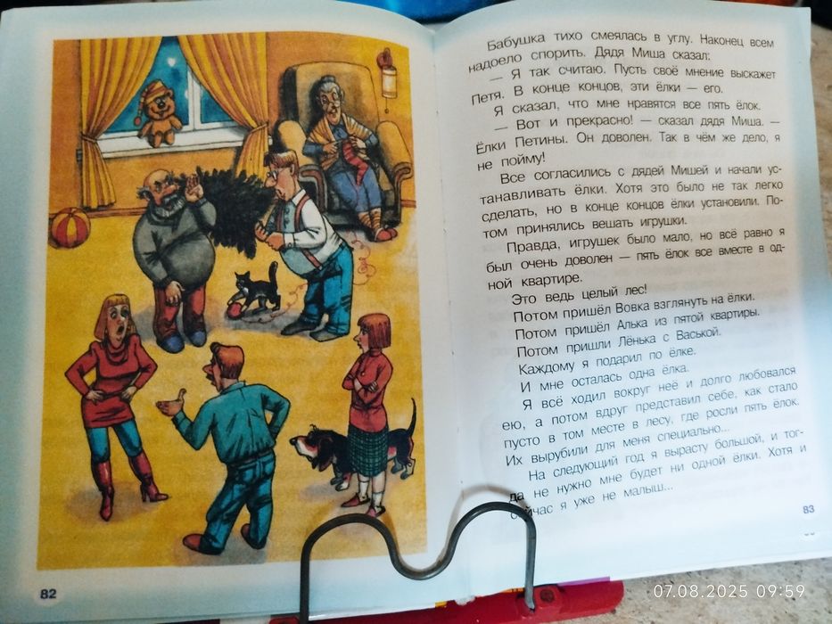 Продам подставку для книг + внеклассное чтение книгу