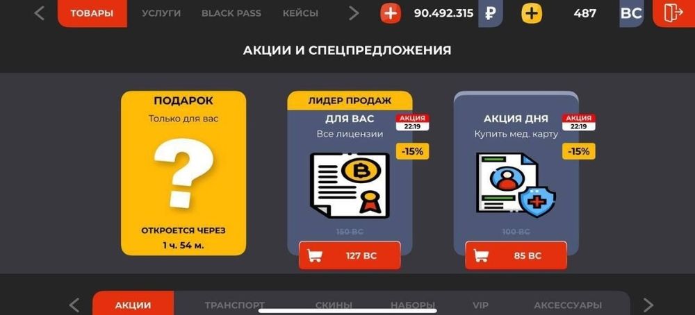 Обмен аккаунт на аккаунт