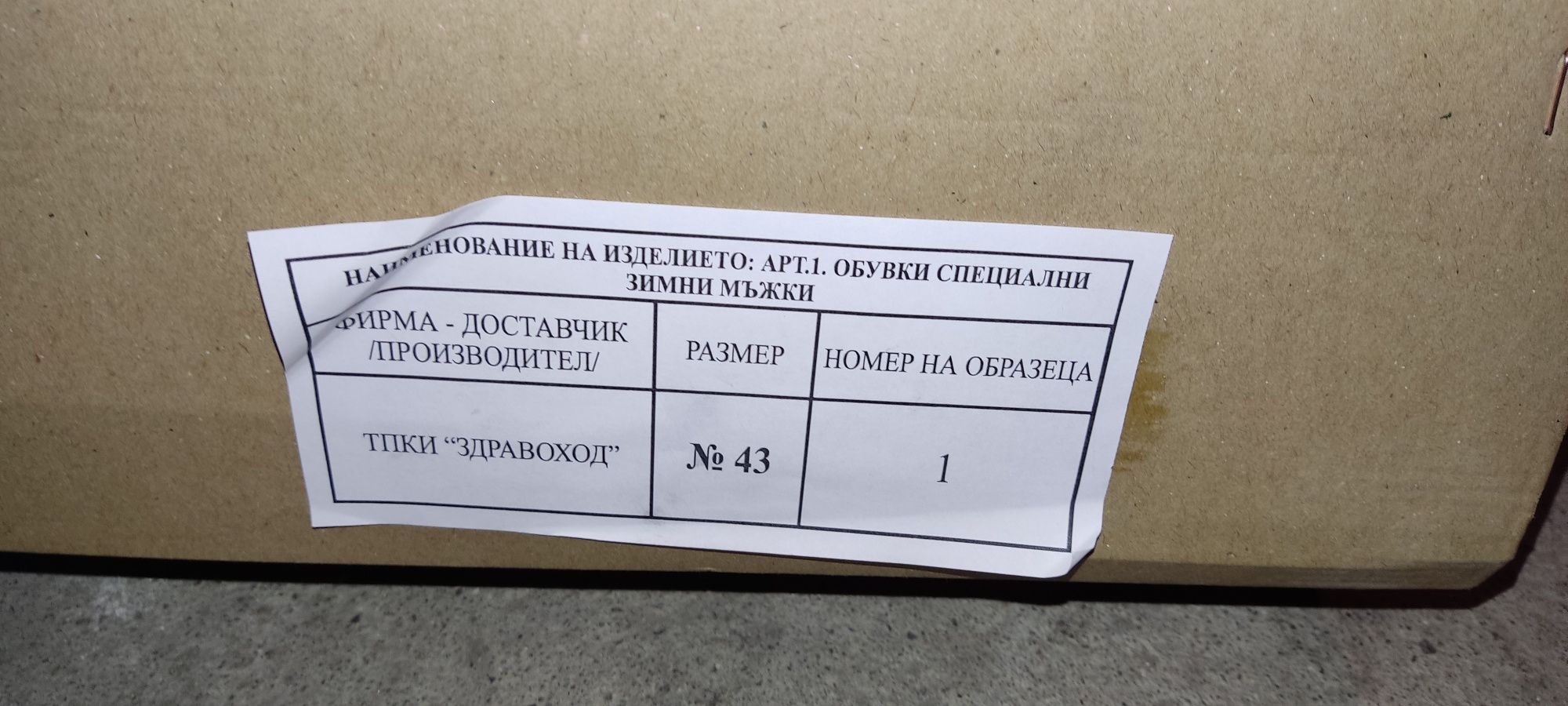 Два чифта мъжки кубинки