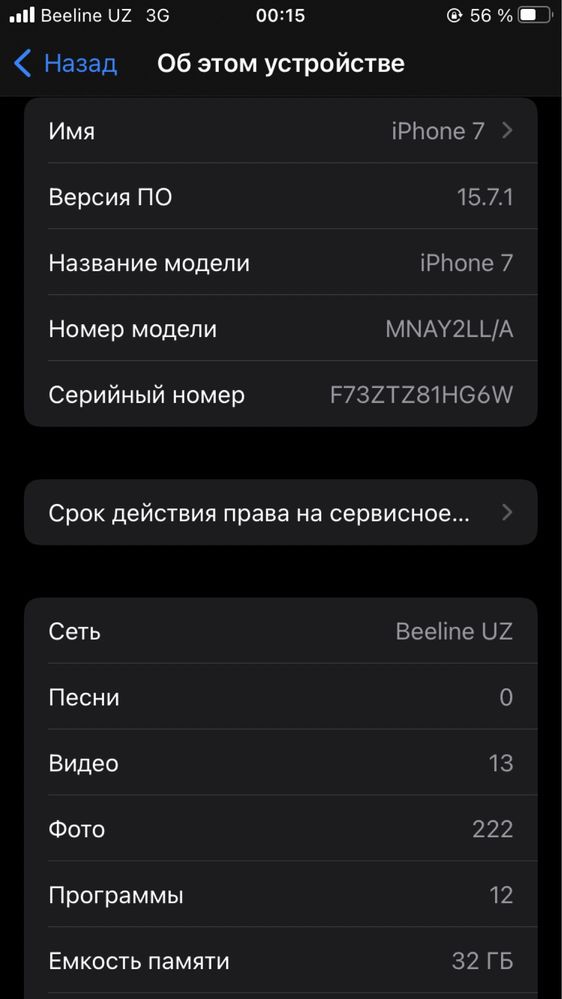 Iphone7 32gb emkost82%