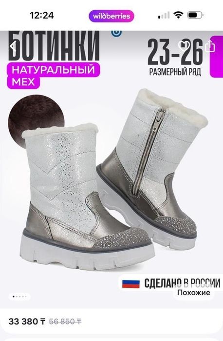 зимние сапоги для девочки