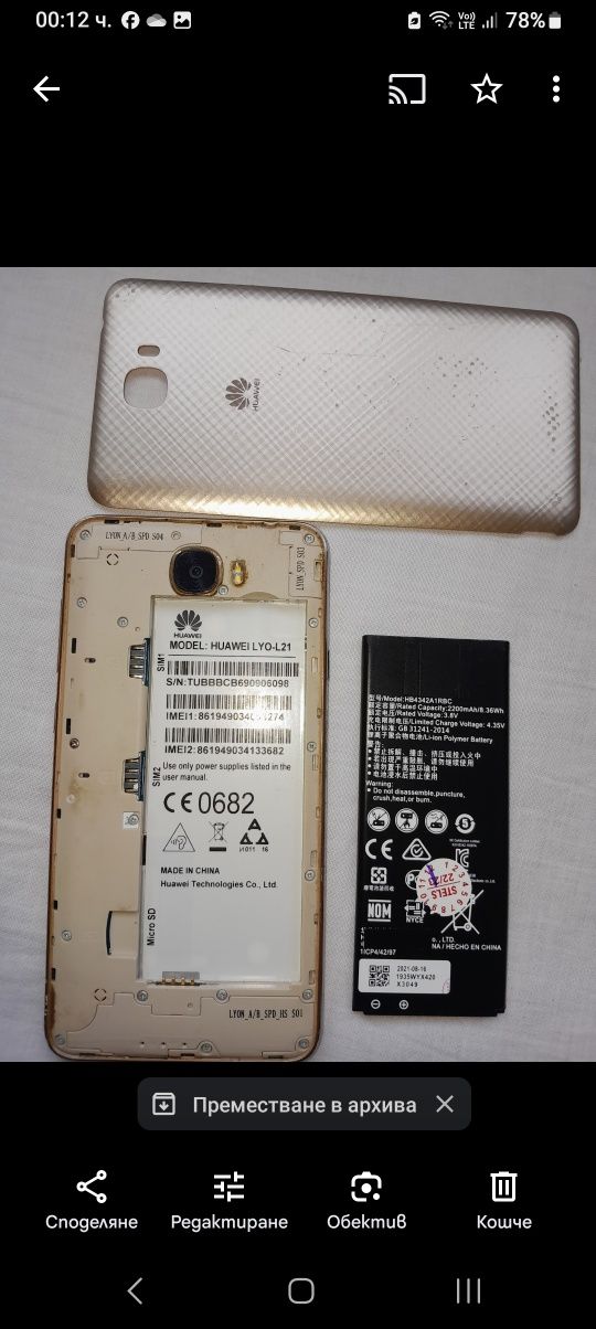 Huawei телефон  без  драскотина  40 лв