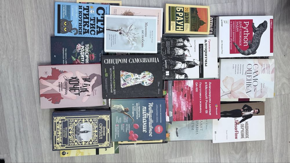 Книги отдам по одной или все сразу !