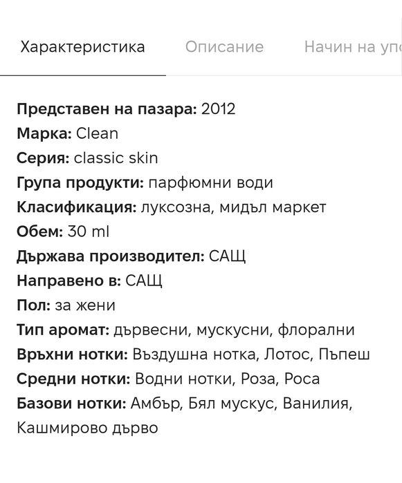 Lush ,CLEAN classic skin