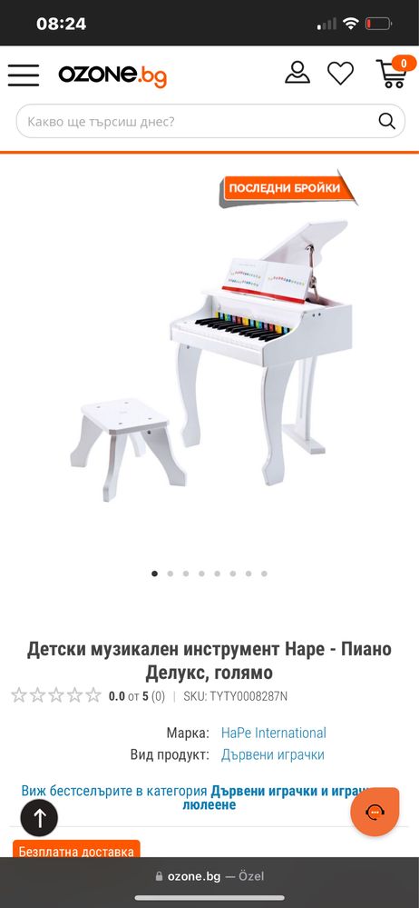 Детско дървено пиано Hape