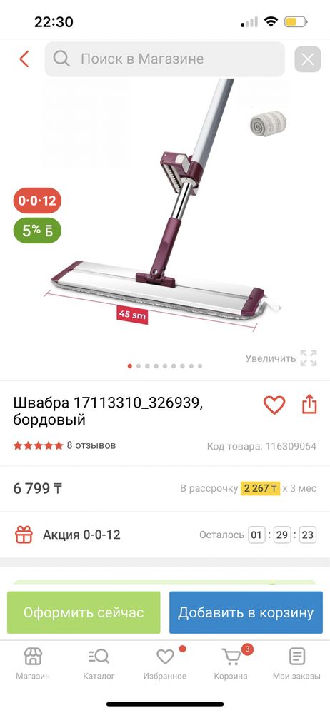 Швабра самоотжимом