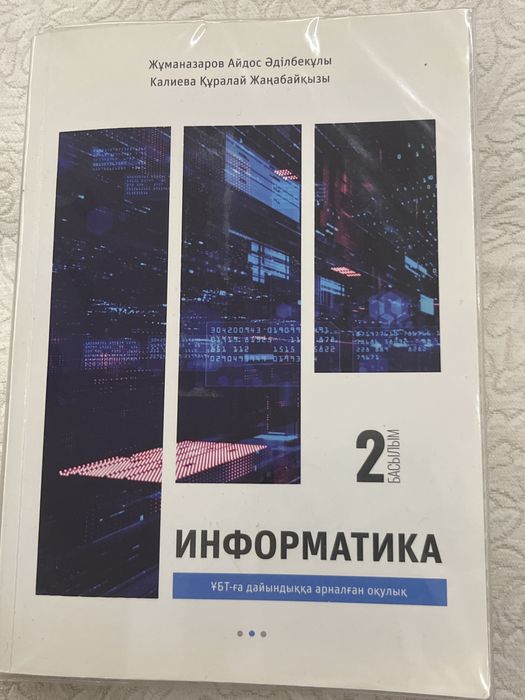 Книга для подготовки к ент 11класс