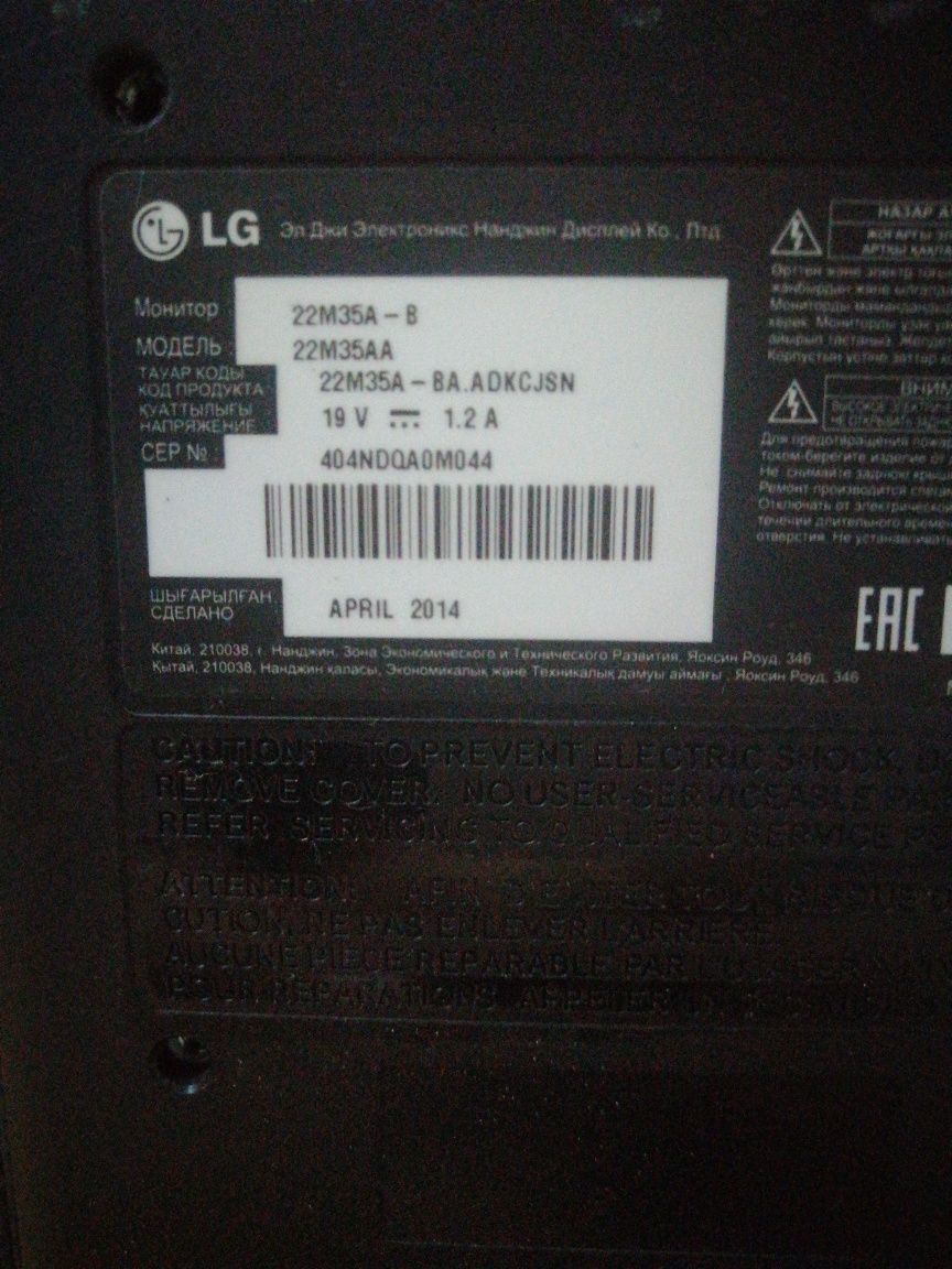 Подам монитор lg