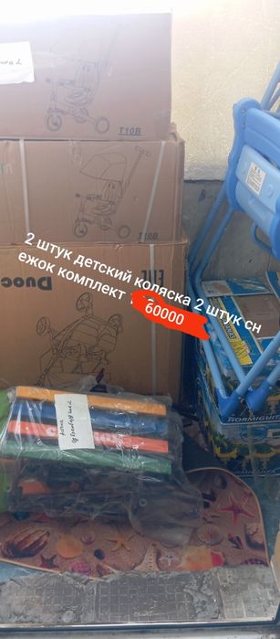 2 коляска новый 2 снежок новый