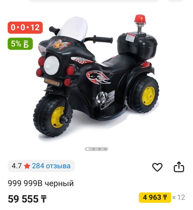 Продам электро мапед и автокресло по 15.000 тг