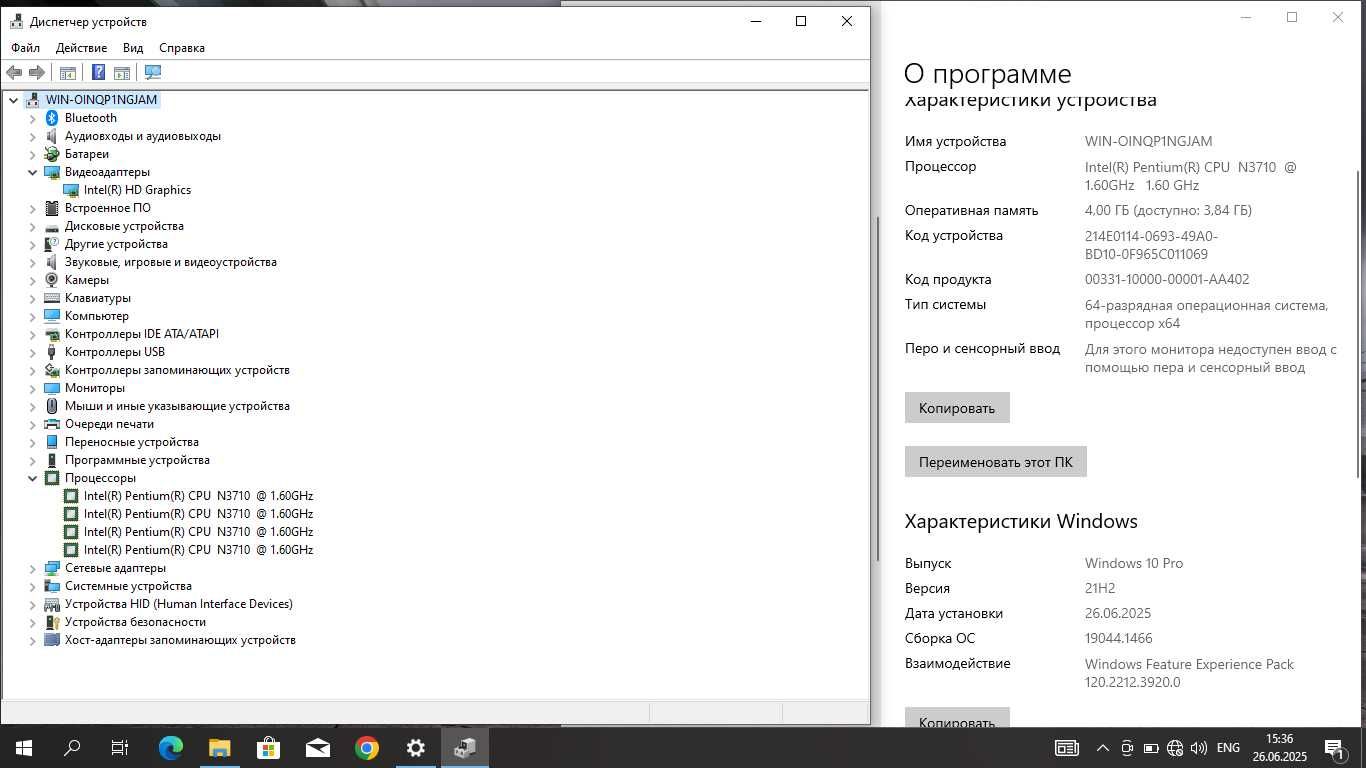Acer.EX2519.Pentium 3710.4-Ядер.4GB ОЗУ.1000GB Хранение!Цвет-Black!