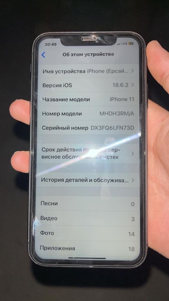 Айфон 11 iPhone 11
