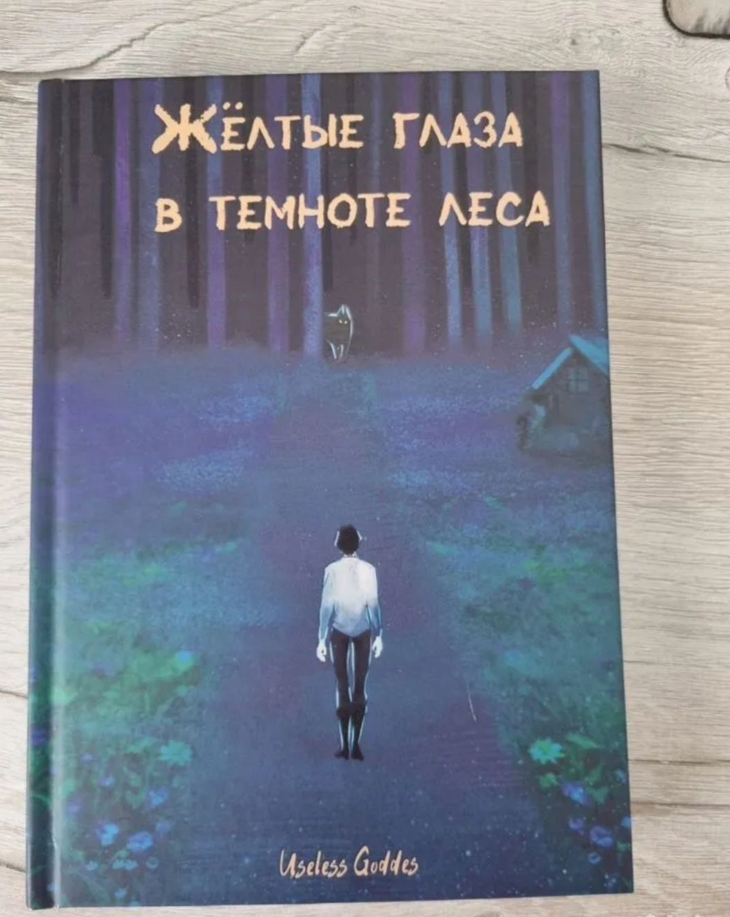 Книги фанфики BTS от издательства WaveT