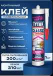 Tytan Fix.Клей универсальный прозрачный,жидкий гвоздь,Томчи,Tomchi