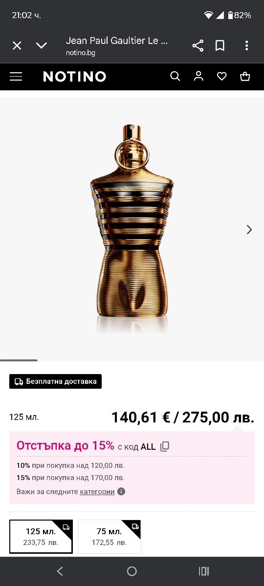 Jean Paul Gautier Le Male Elixir