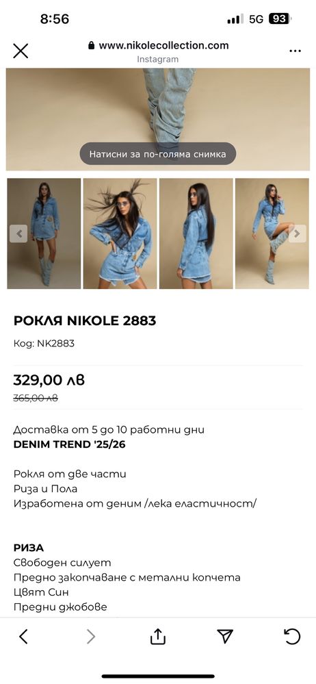 Nickole collection