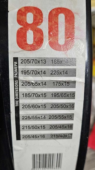 Автомобилни вериги за сняг "Bear Foot", марка Auto Practic