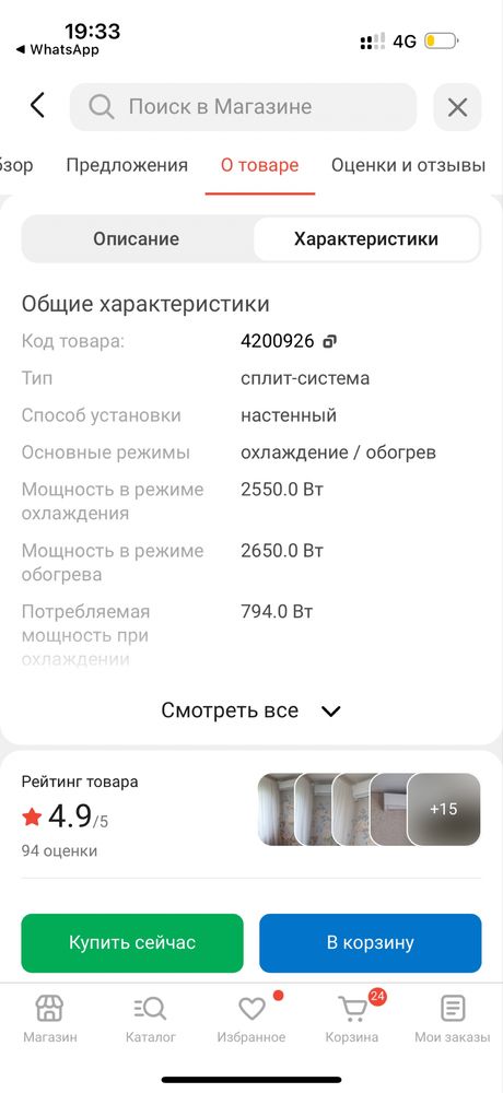 Кондиционер Gree-09 Bora GWH09AAA-K3NNA1A белый + монтажный комплект