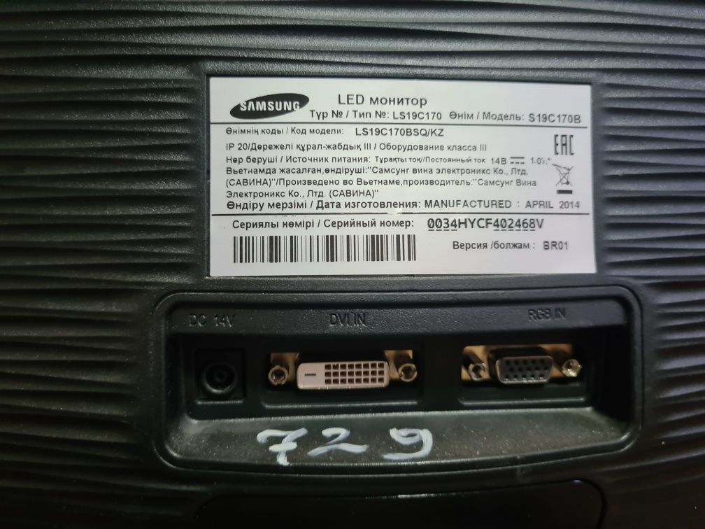Monitor Samsung 19 LED