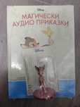Магически аудио приказки