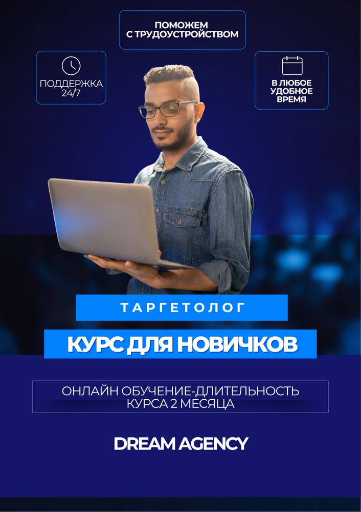 Курсы: Смм, Таргет, Мобилография, Дизайнер, Программирование сайты