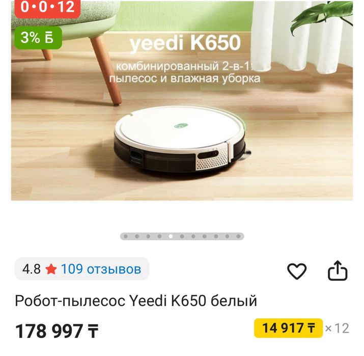 Робот пылесос 2в1 Yeedi k650
