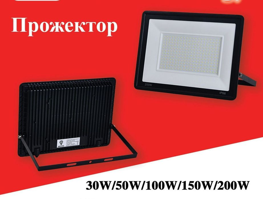 LED ПРОЖЕКТОР с солничним панелю