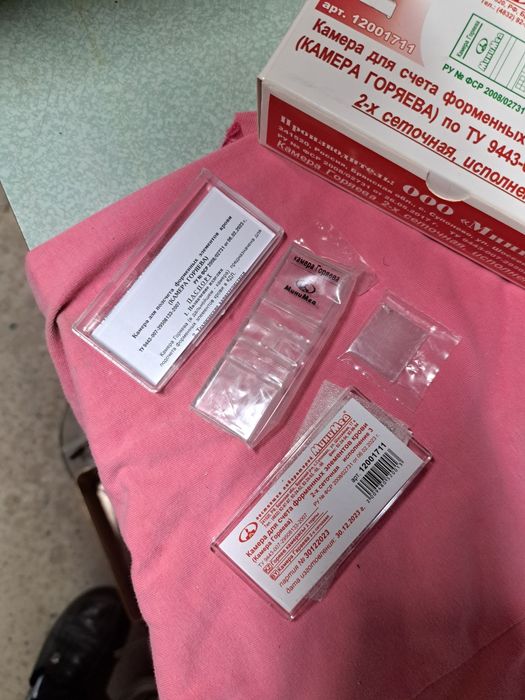 Камера Горяева 2-х сеточная