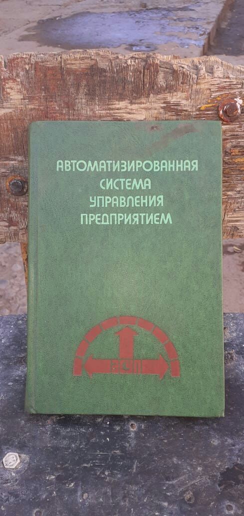 электро энергической книги