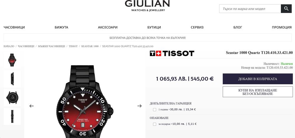 TISSOT SEASTAR 1000 QUARTZ 40mm чисто нов часовник кутия 100% оригинал