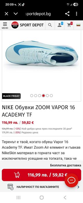 Nike обувки тип стоношки
