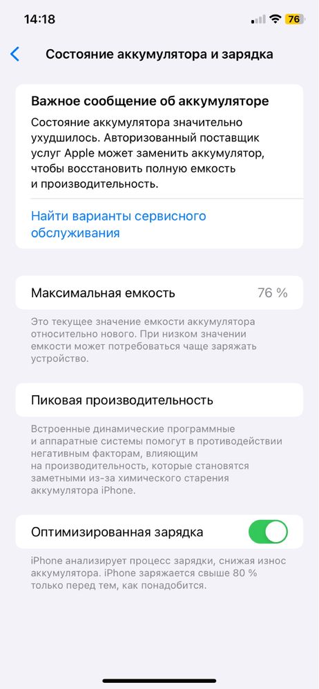 Iphone 11.