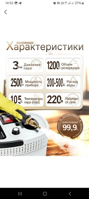 Пароочиститель  С Насадками Новый 1 Раз ползавалис