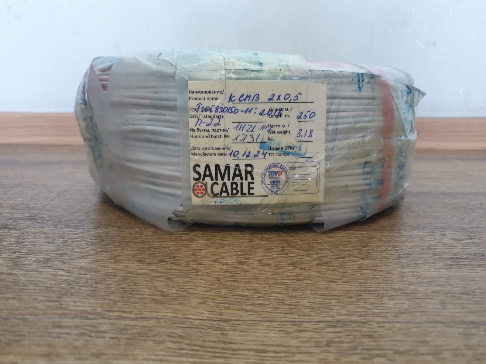Кабель кспв 2х0.5