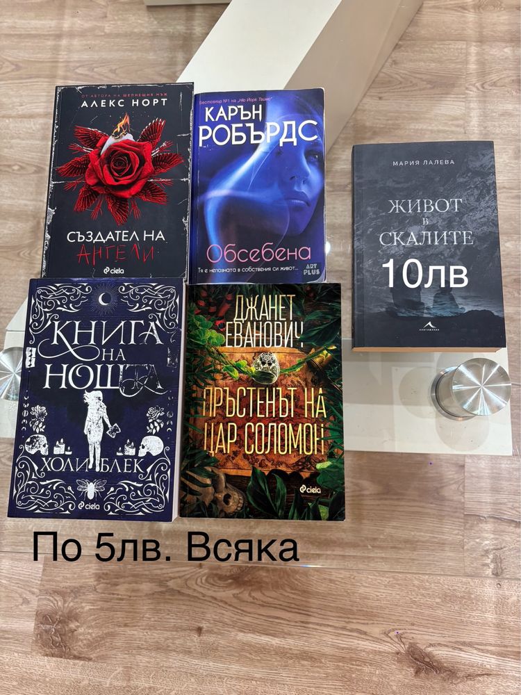 Книги от различни жанрове