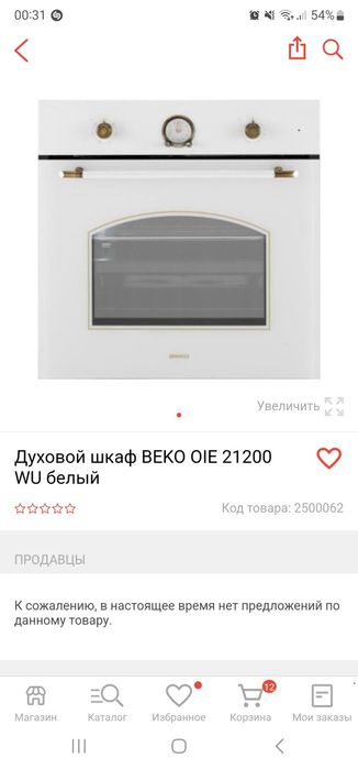 Духовой шкаф BEKO OIE 21200 WU белый